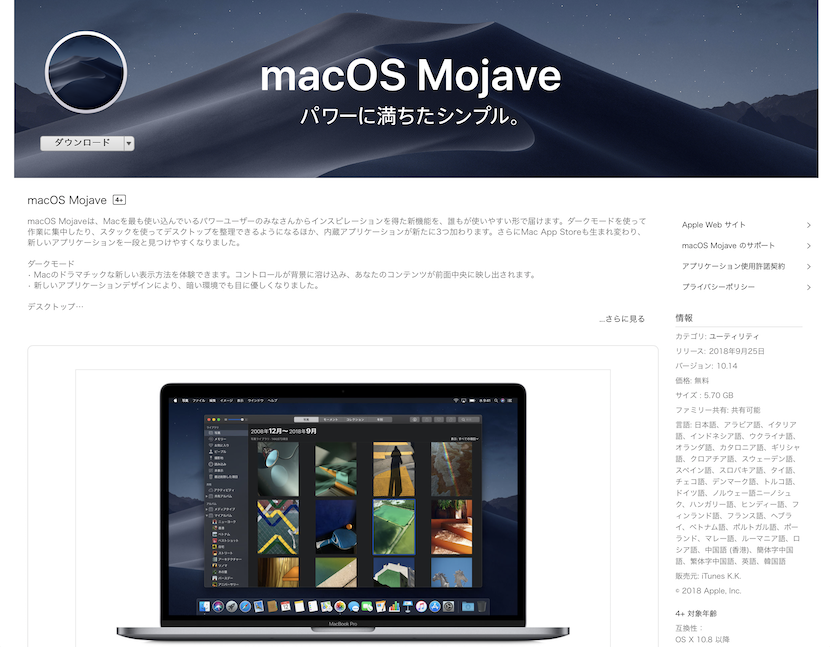 Macos Mojave を新旧のmacbook Pro 15インチモデルにインストールしてみた ギリギリアップデート可能な旧モデルでも軽快に動作してひと安心 Finders