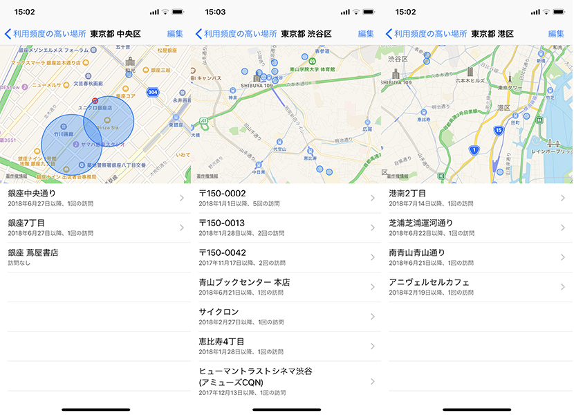 秘密の行動がバレないスマホの使い方 1 パートナーには絶対知られたくない移動履歴 Finders